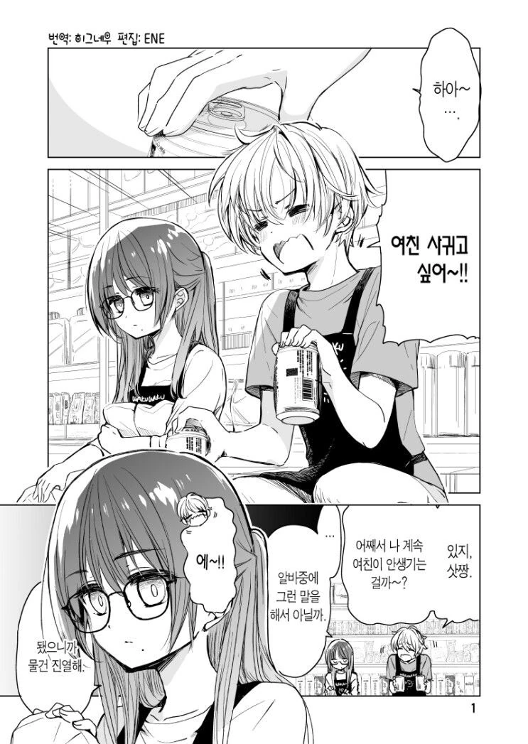 드래곤 와이프 나오는 만화 대표 이미지