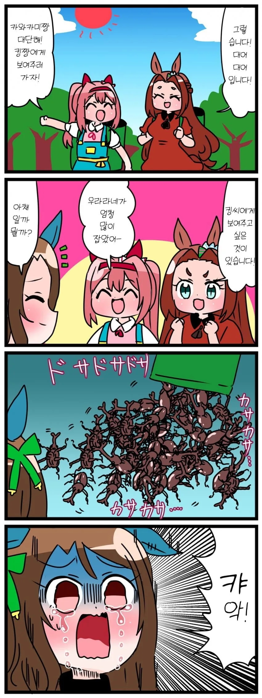 일본 경차의 일생.manga 대표 이미지