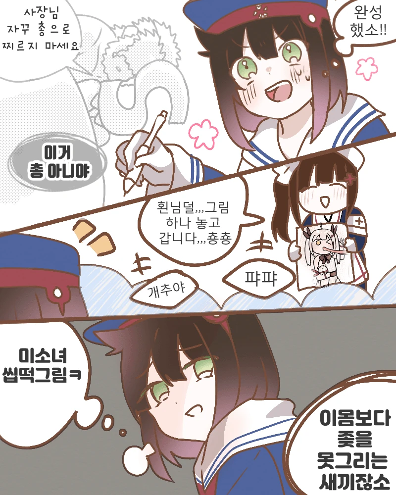 헌헌) 클로로 과거 모습 나옴 이미지 2