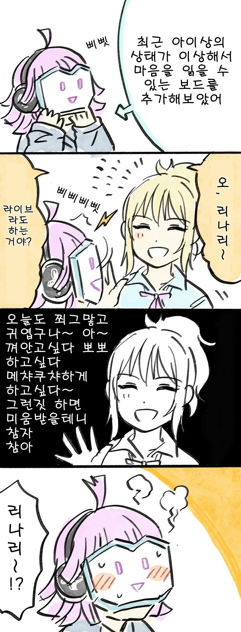 TS)실종된 남자 고등학생과 새로 전학 온 여자 중학생.manga 대표 이미지
