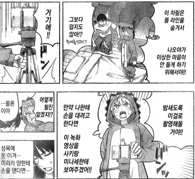 정신교육하는 만화 대표 이미지