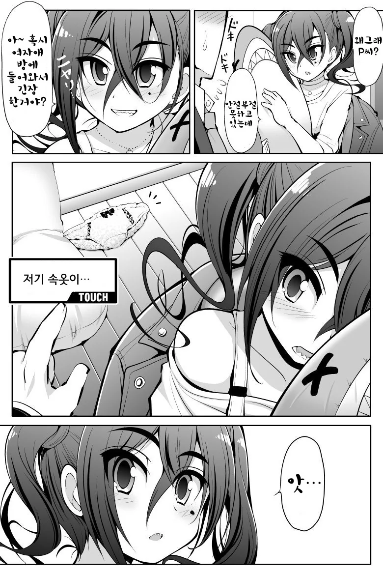 manga_204229_002.webp