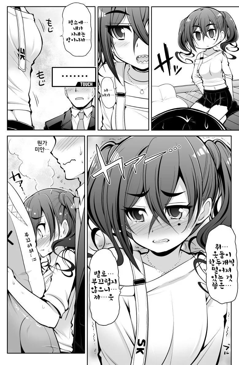 manga_204229_003.webp