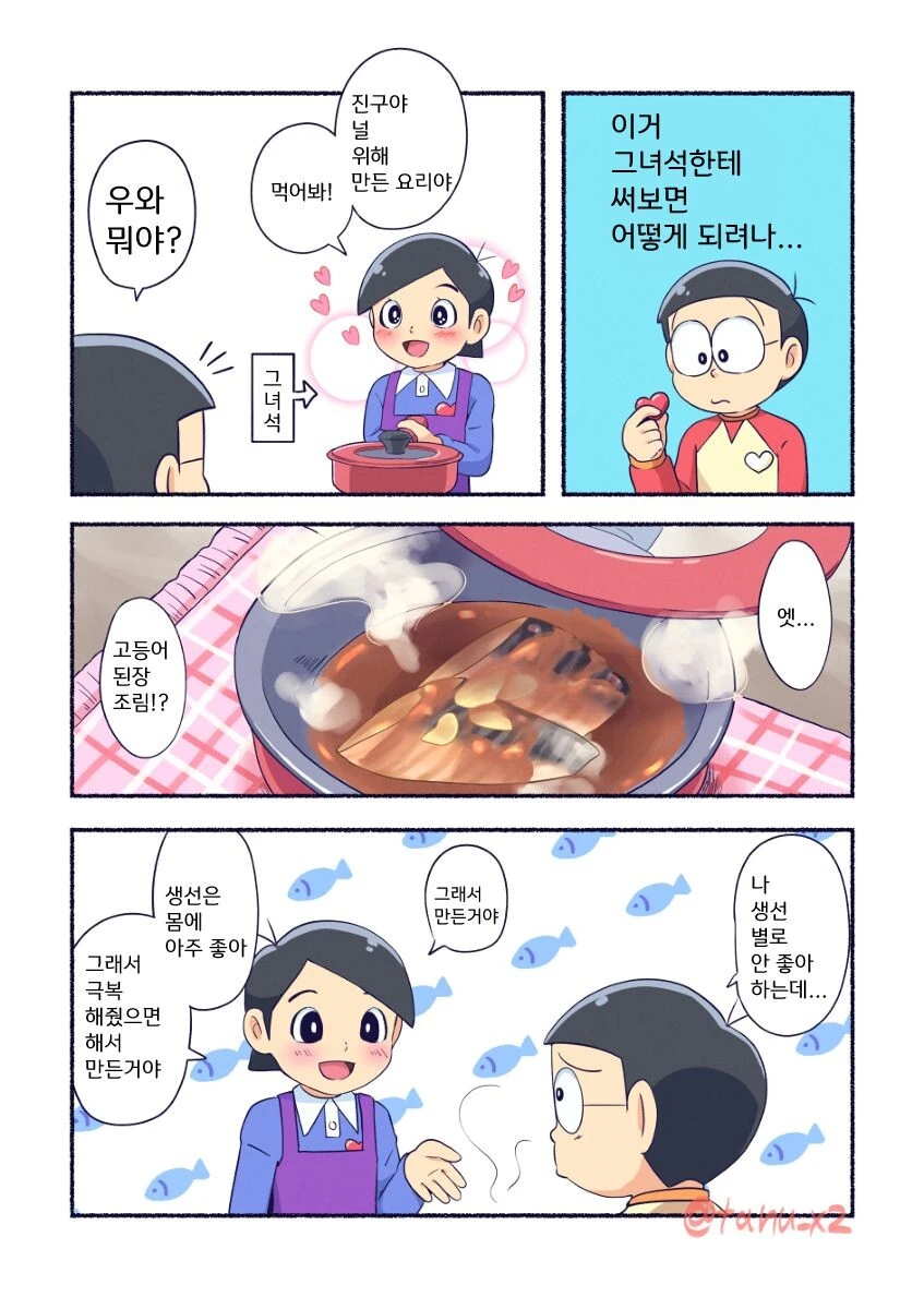 [명조] 데니아가 에이메스를 언니라고 부르는 만화 대표 이미지