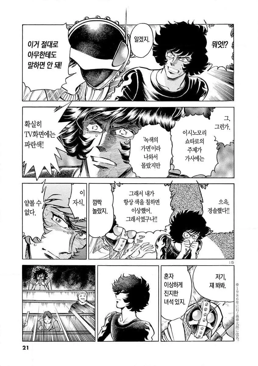 오빠는끝) 피곤한 마히로에게 쉬었다 가자는 모미지.manga 대표 이미지