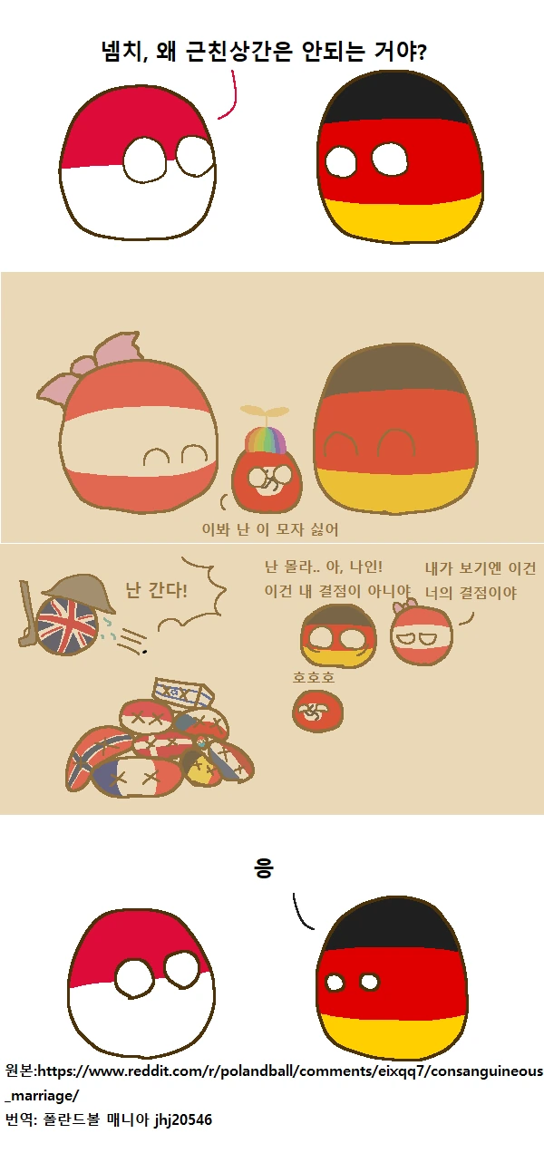 소녀전선) 욕쟁이 흥국이.manga 대표 이미지