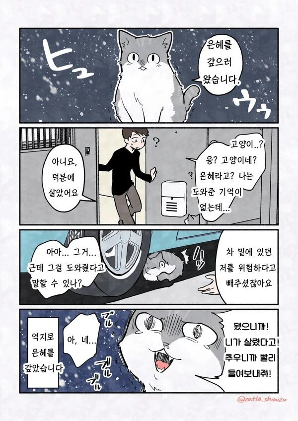 러키 스타 - 도라에몽의 노래 대표 이미지