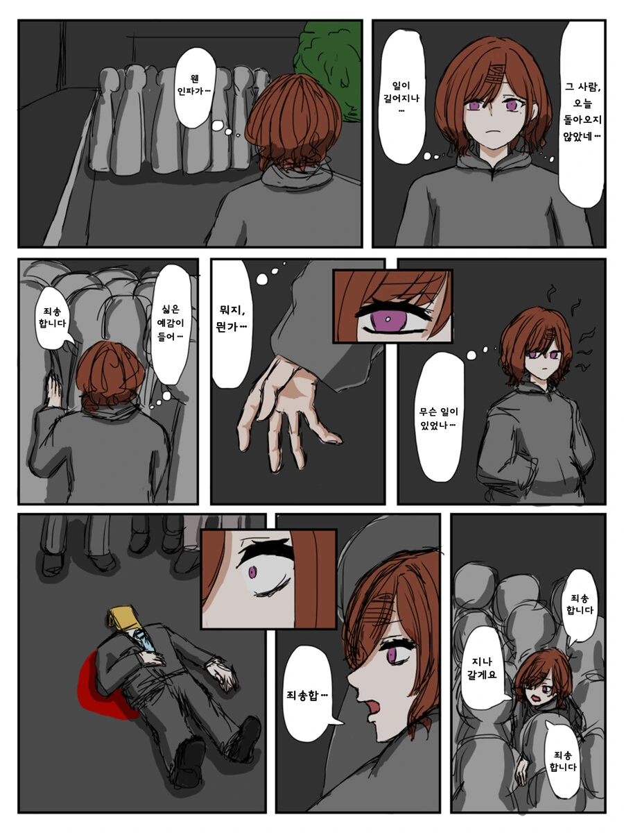 마법소녀가 의심받는 만화.manga 대표 이미지