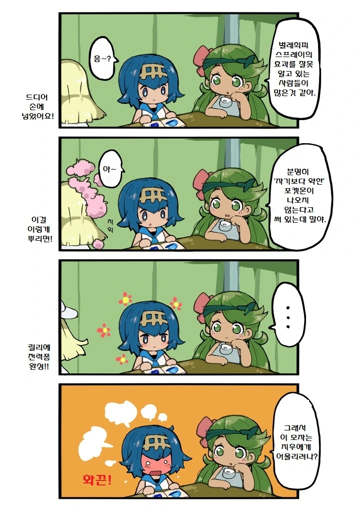 퍼옴) SCP-166 "그냥 십 대 가이아" 만화.manhwa 대표 이미지