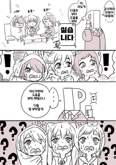 자기 회사가 좃소인지 아닌지 헷갈리는 만화.manga 대표 이미지