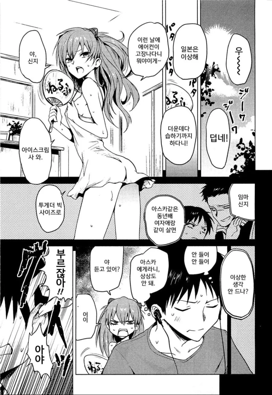 우리나라 사람들이 생각하는 평범한 40대의 삶 .manwha 대표 이미지
