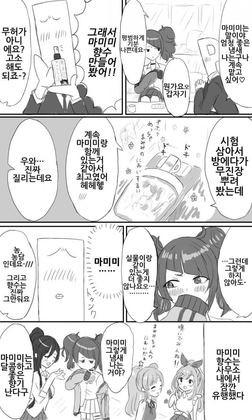 @) 성에 눈을 뜬 카호.jpg 대표 이미지
