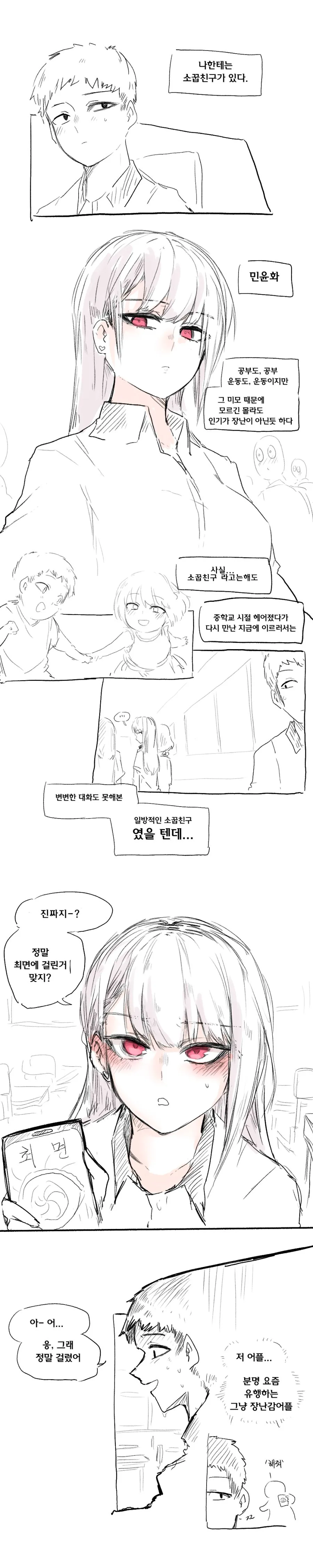 걸밴크) 무릎베게를 누가 다리벌리고 해줌?? 대표 이미지