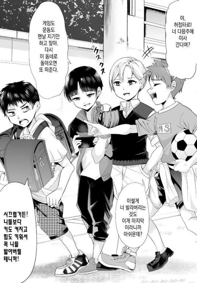 착정까지 앞으로 1분.manhwa 대표 이미지