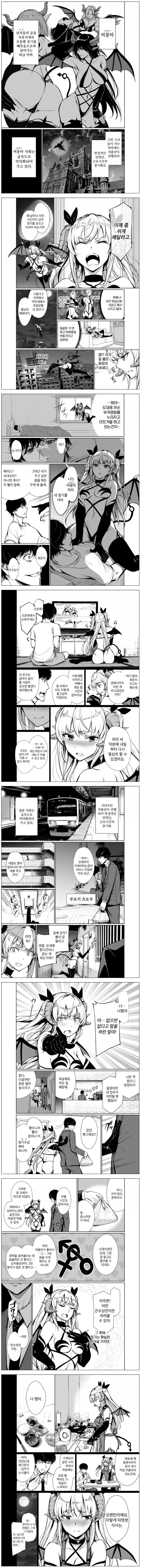 후진 사고에 대한 군대의 접근법.manhwa 대표 이미지