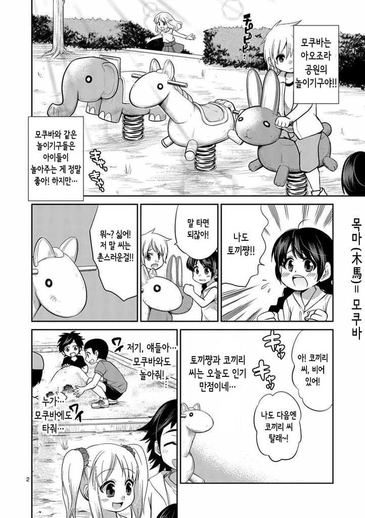 그치만 꽃츄...manhwa 대표 이미지