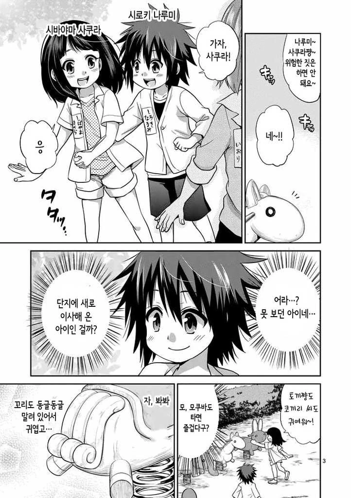 manga_2378598_002.webp