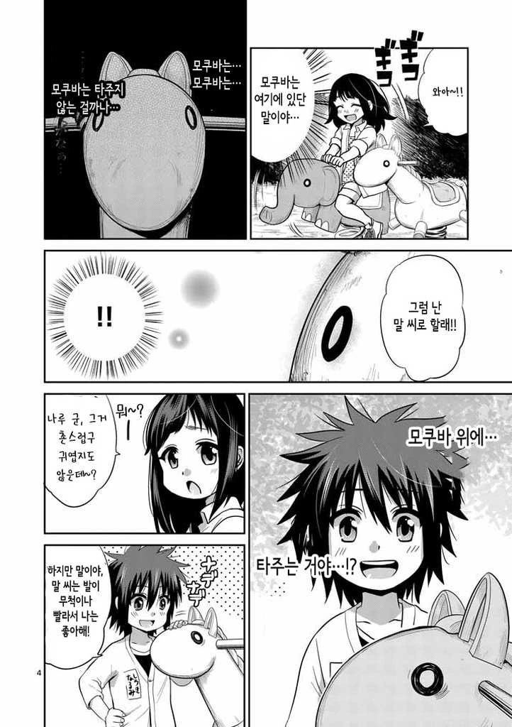 manga_2378598_003.webp