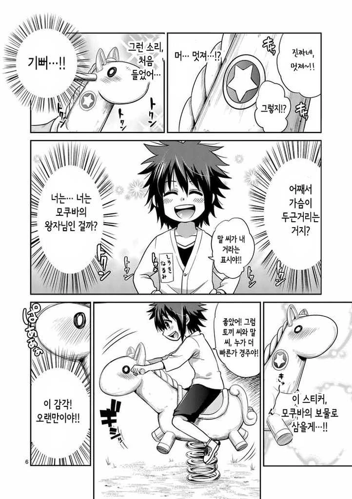 manga_2378598_005.webp