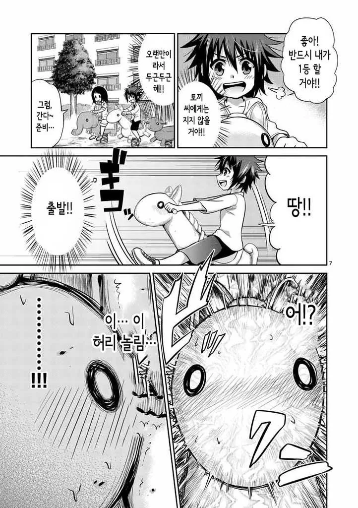 manga_2378598_006.webp