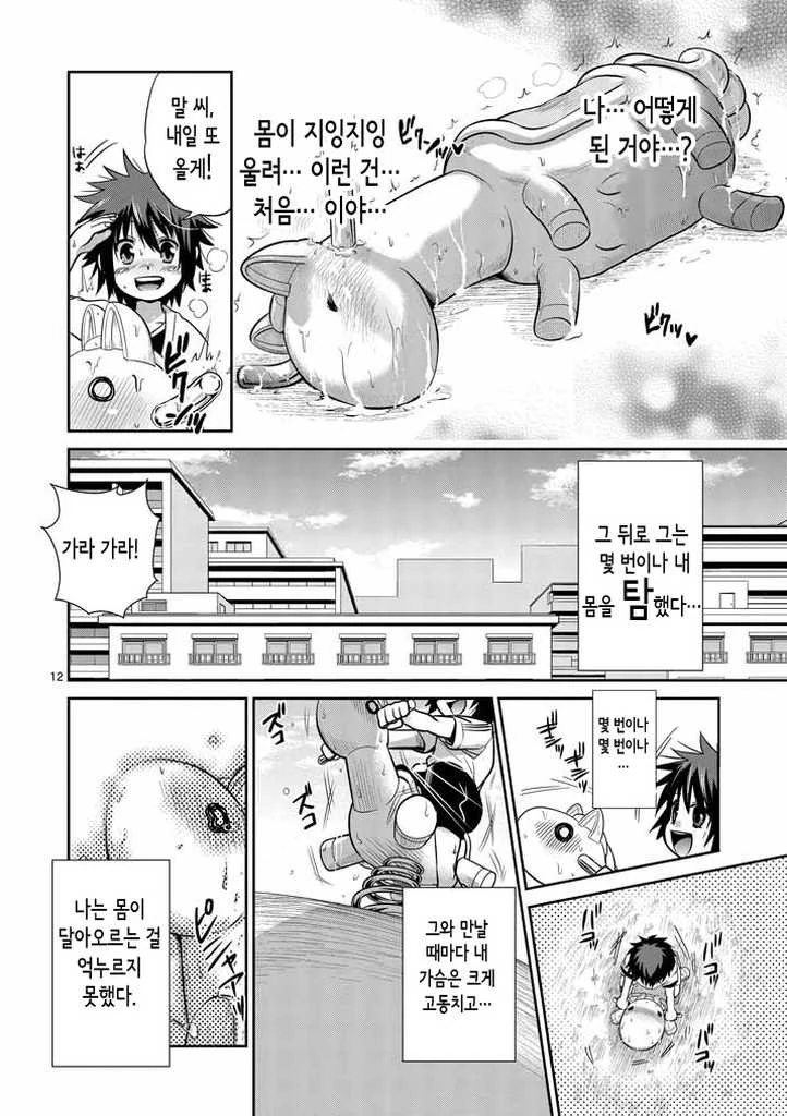 manga_2378598_009.webp