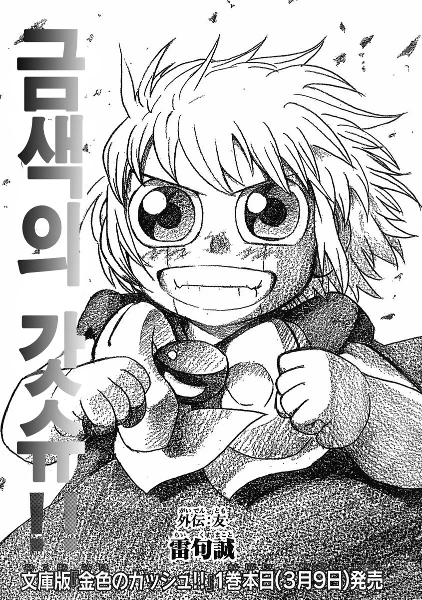 manga_2433943_002.webp