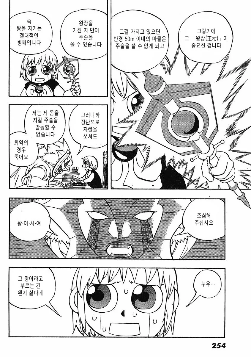 manga_2433943_004.webp