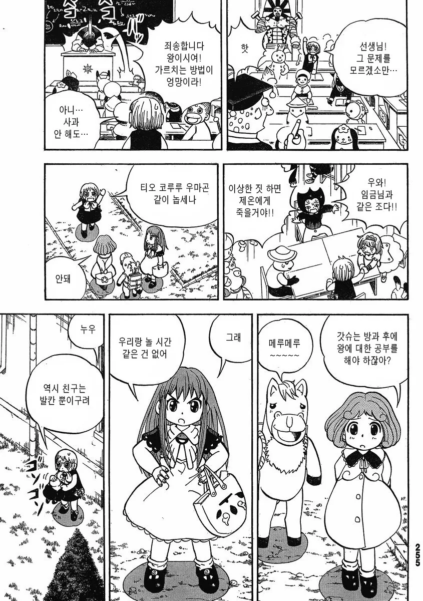 manga_2433943_005.webp