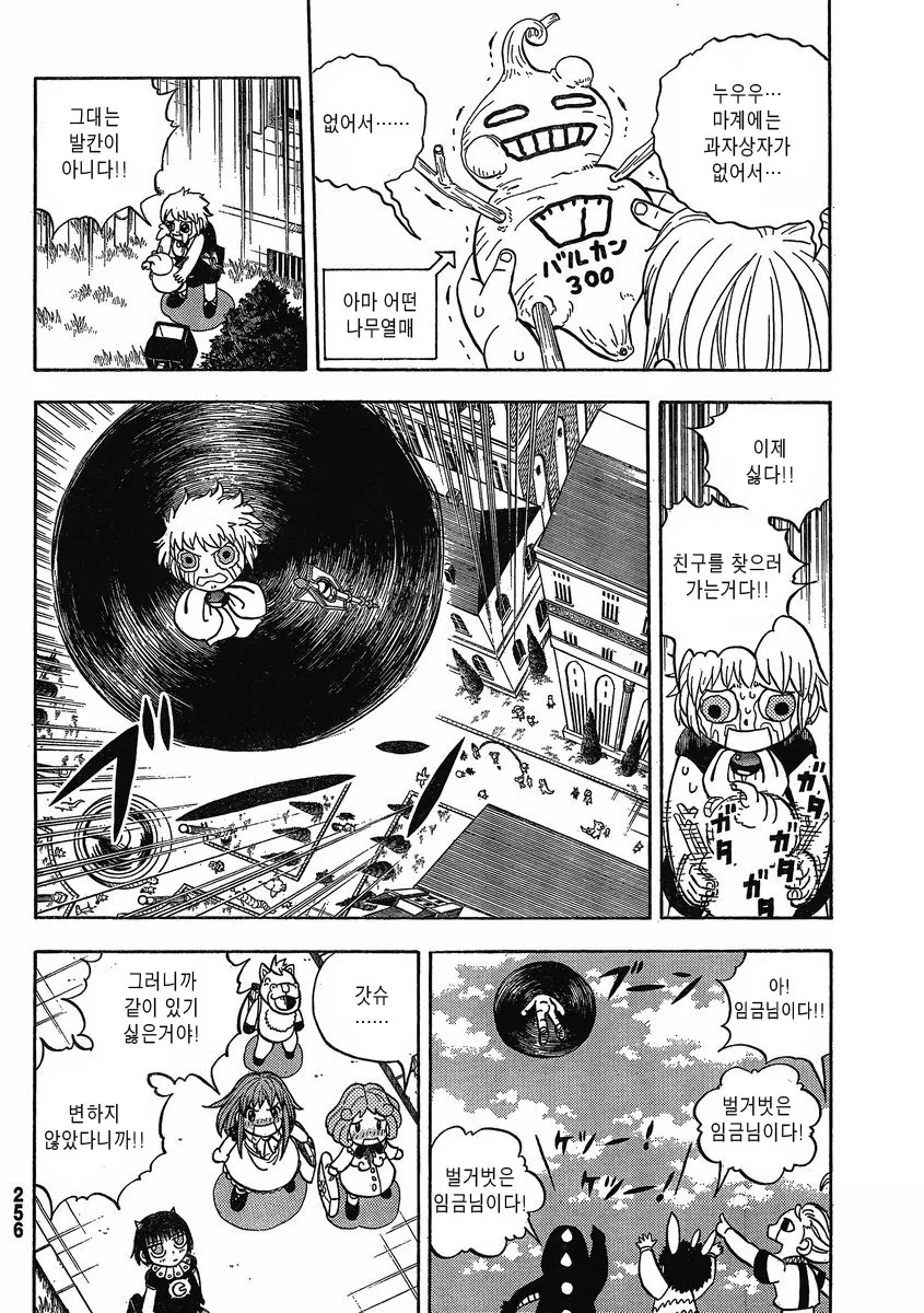 manga_2433943_006.webp