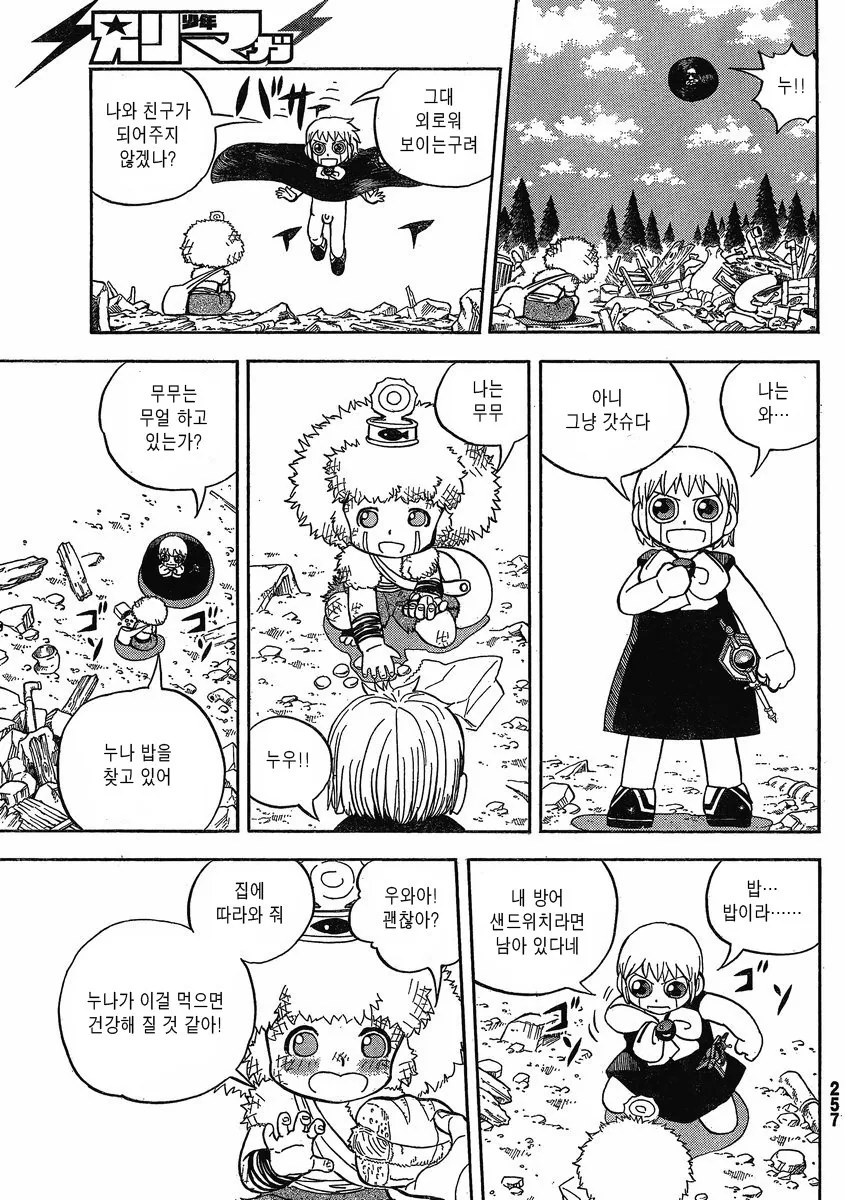 manga_2433943_007.webp