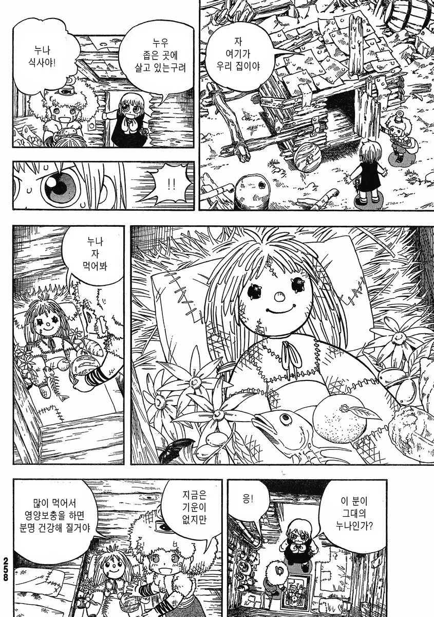 manga_2433943_008.webp