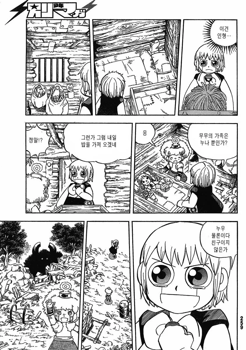 manga_2433943_009.webp