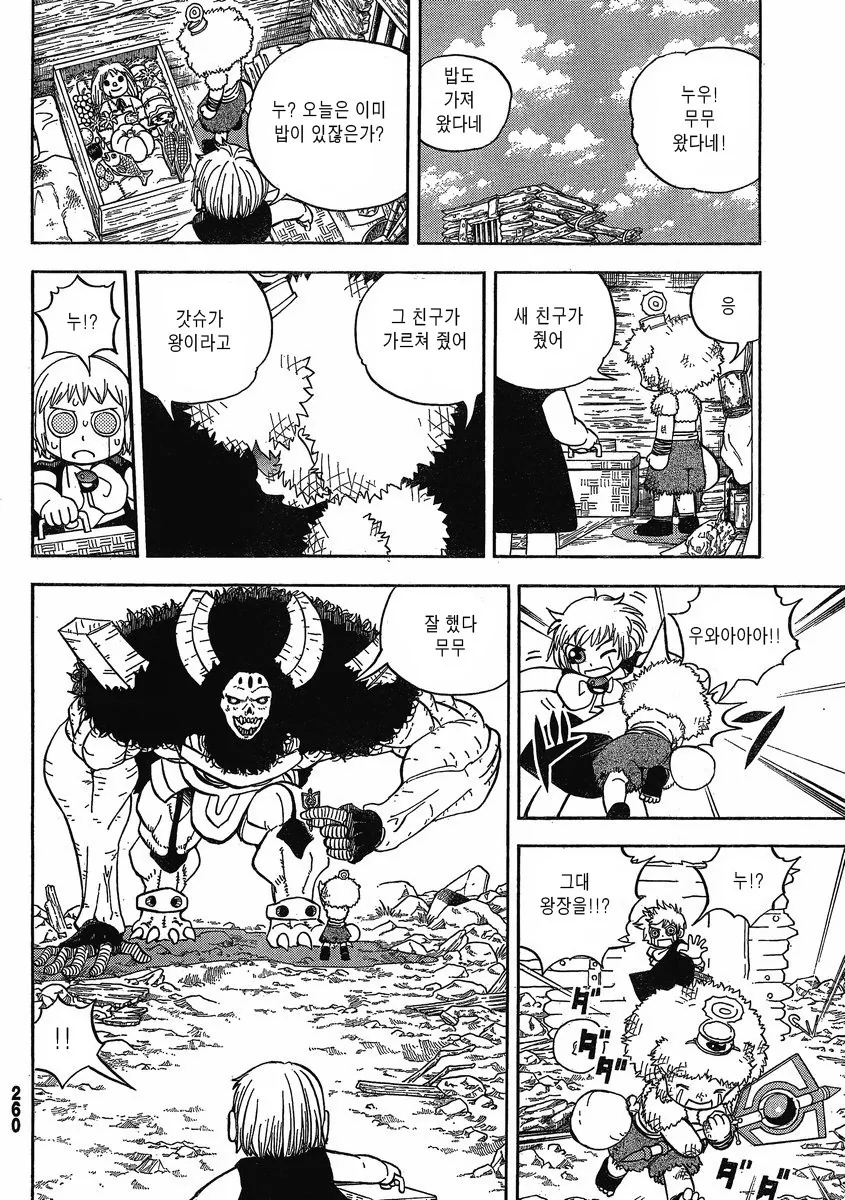 manga_2433943_010.webp