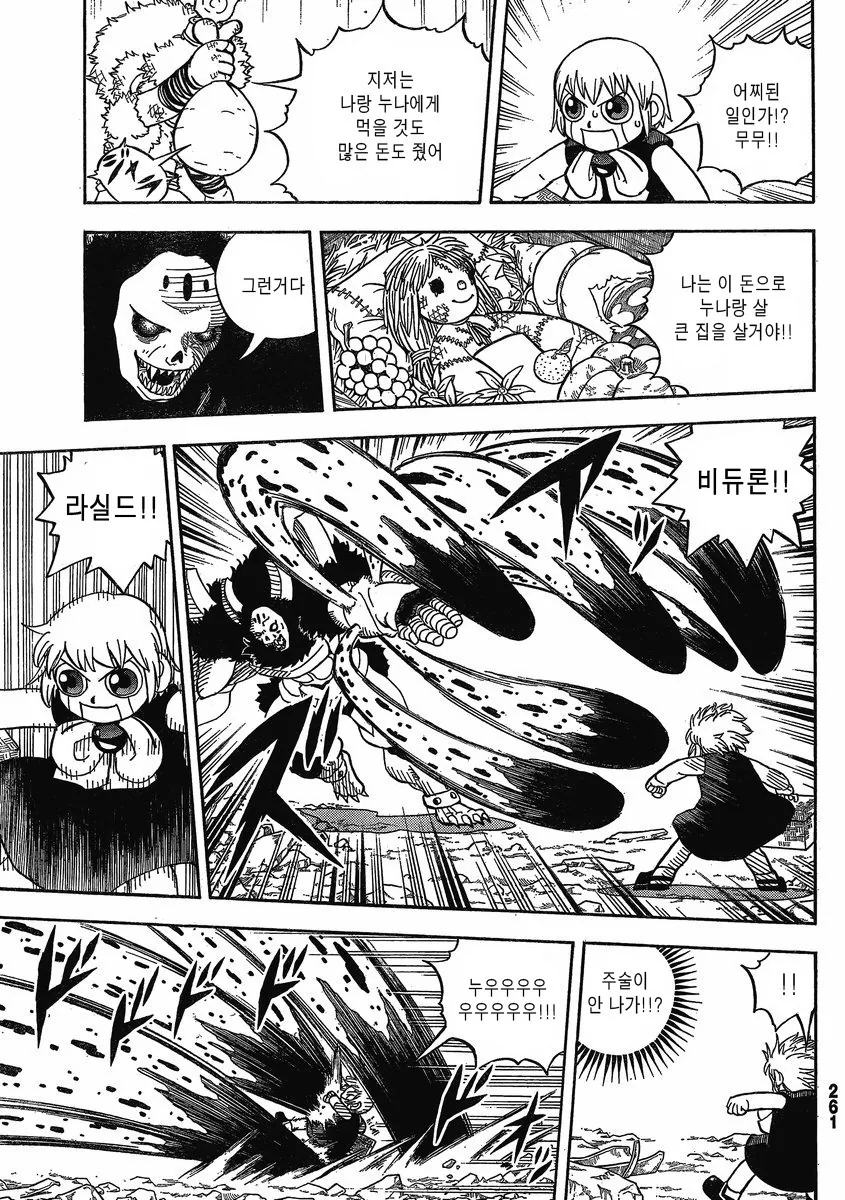 manga_2433943_011.webp