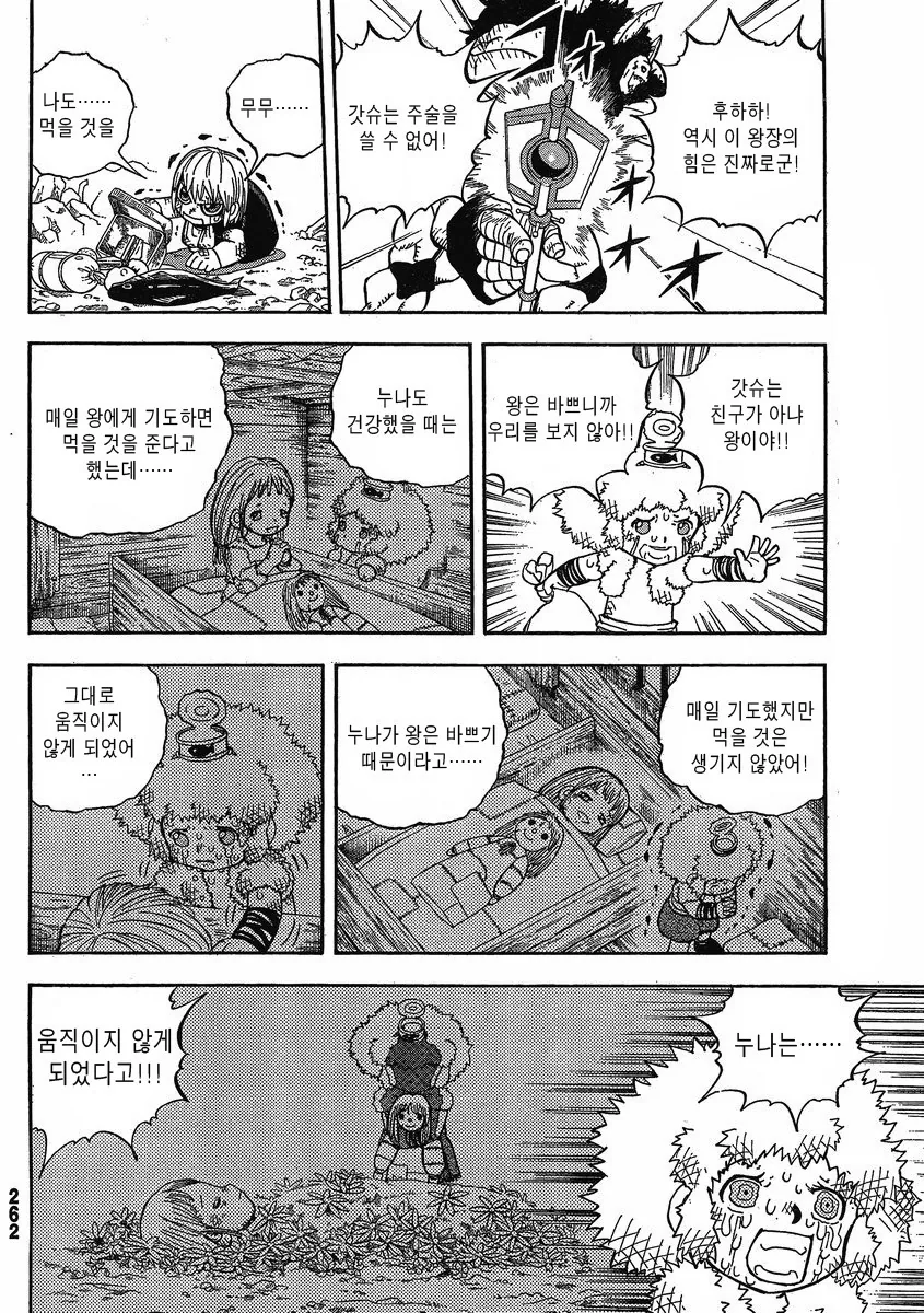 manga_2433943_012.webp