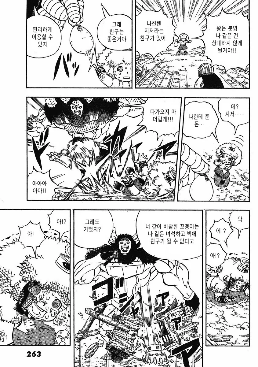 manga_2433943_013.webp