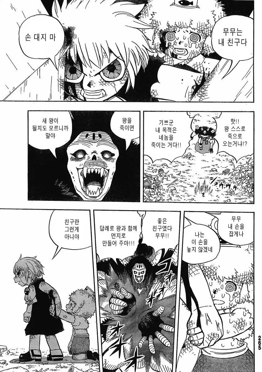 manga_2433943_015.webp