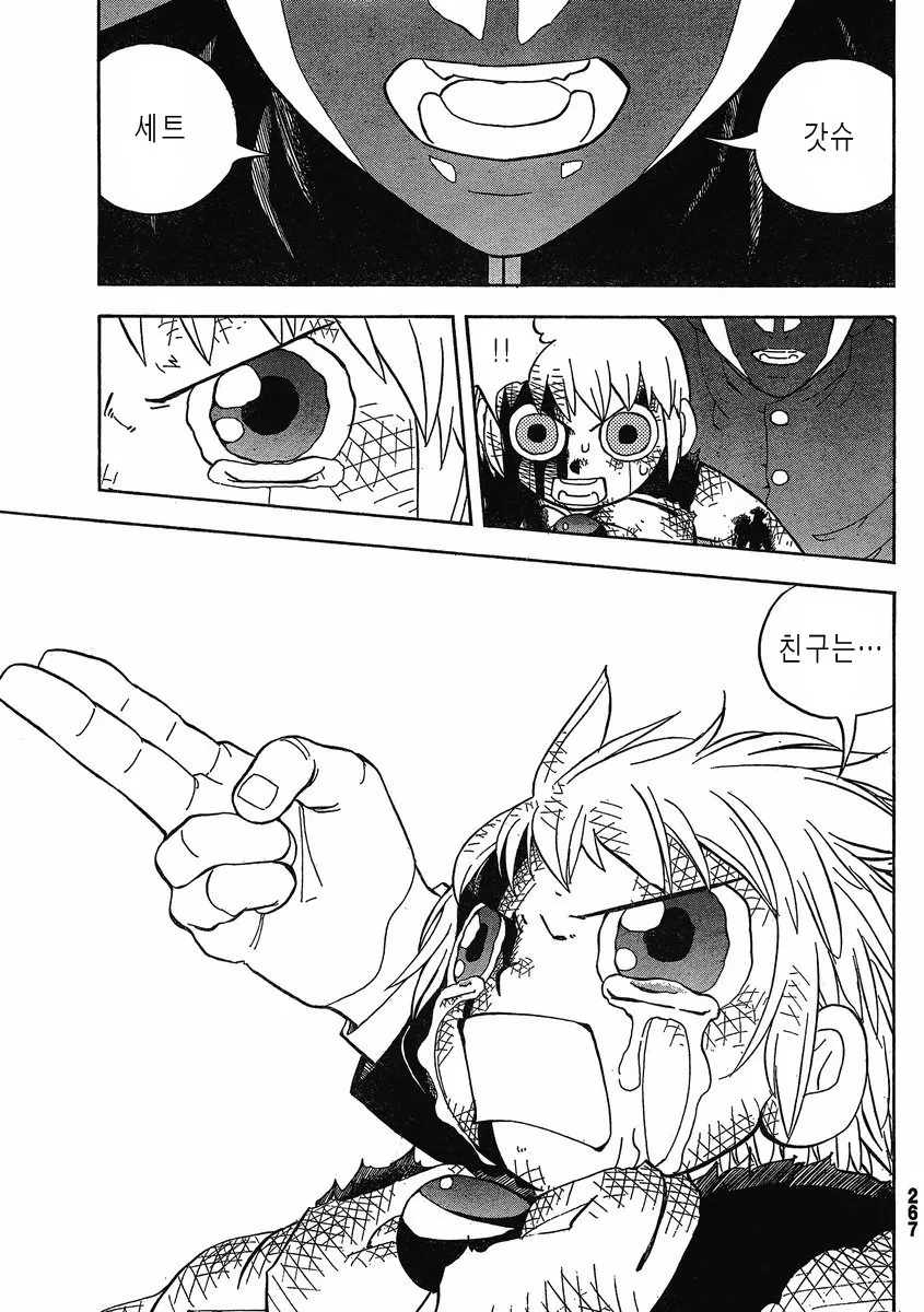 manga_2433943_017.webp