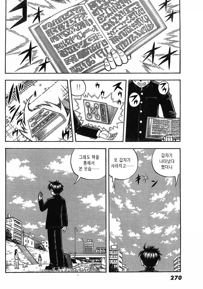 manga_2433943_020.webp