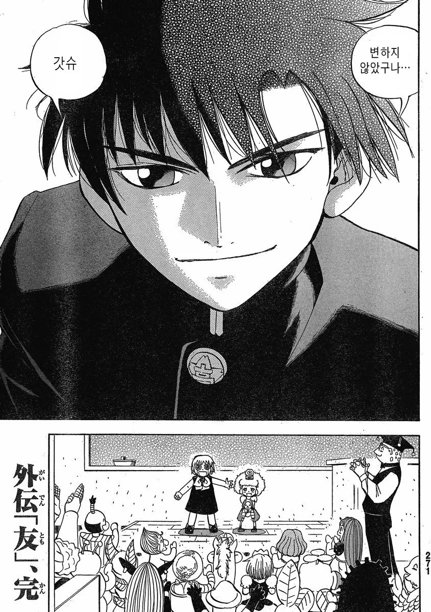manga_2433943_021.webp