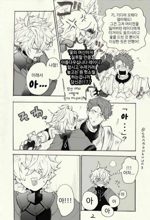manga_249939_002.webp