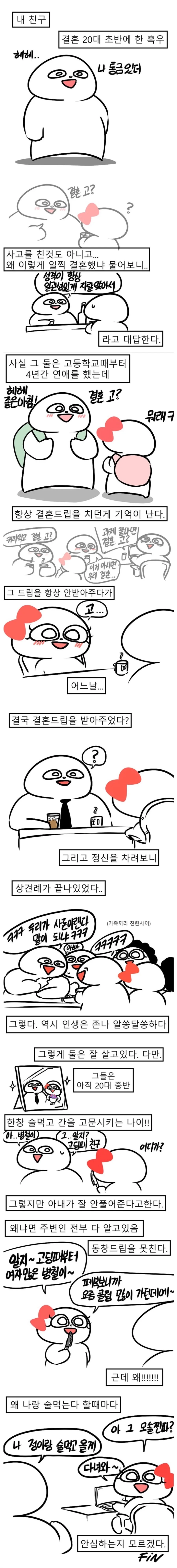 이세계농가)부적절한 오해를 받는 촌장.jpg 대표 이미지