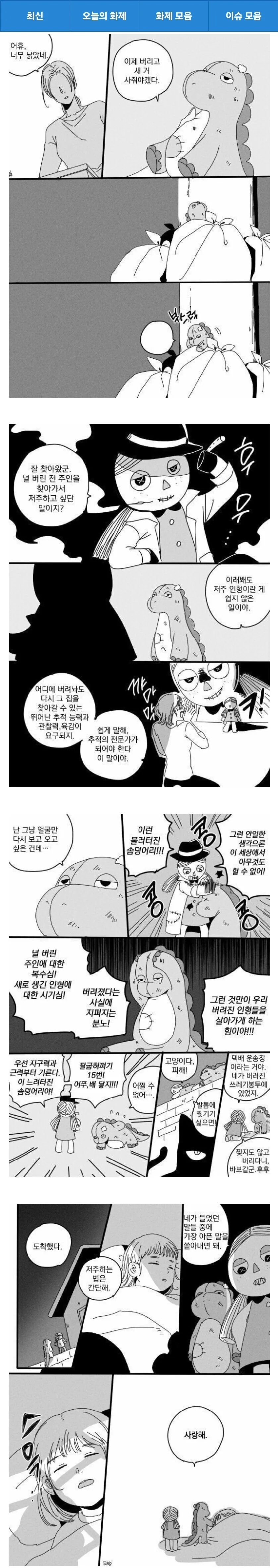미소년 절친과 꽁냥꽁냥하는 만화 이미지 6