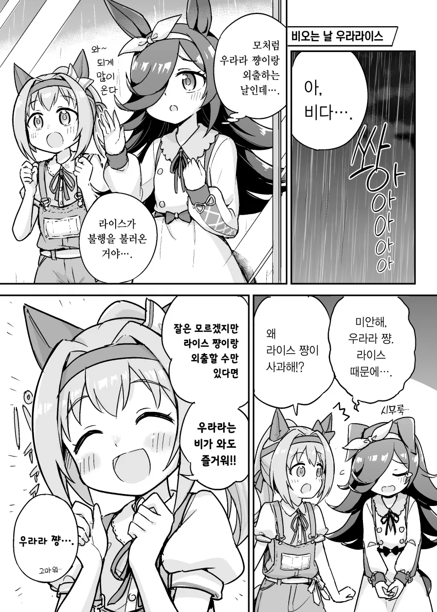 트릭컬)네르(정실) 대표 이미지