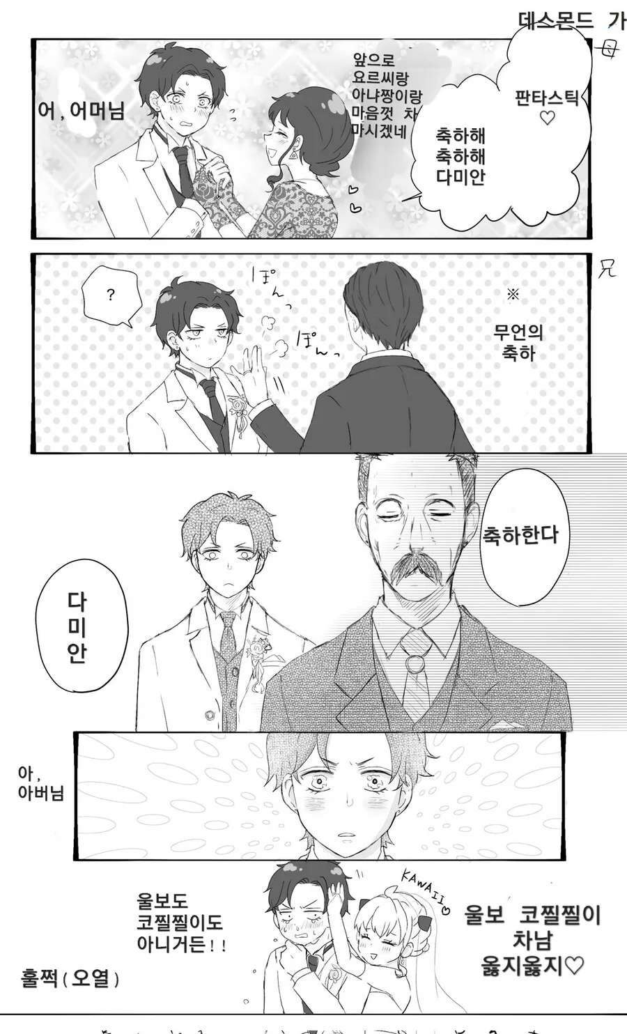 manga_2623678_002.webp