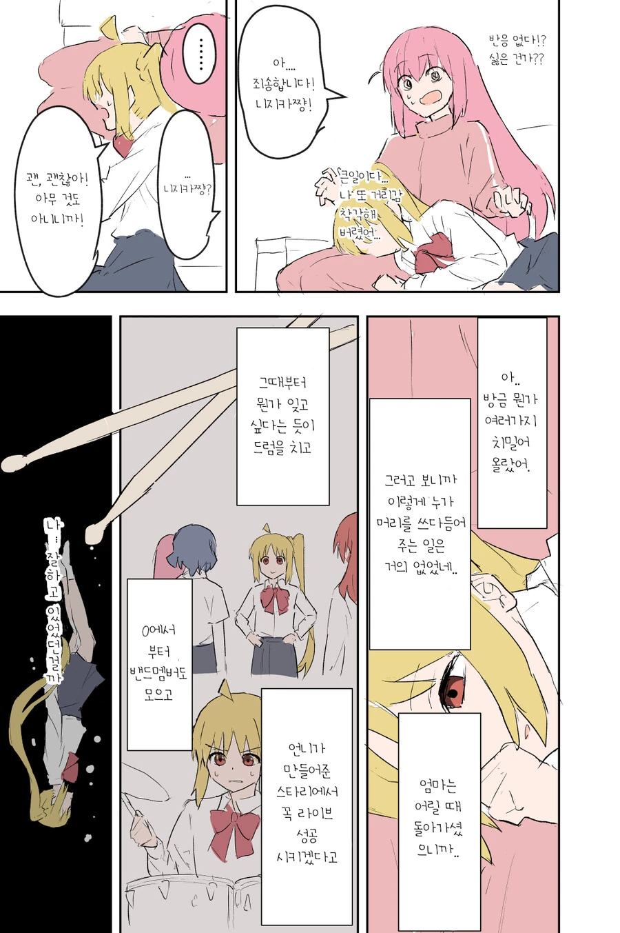 manga_2639966_007.webp
