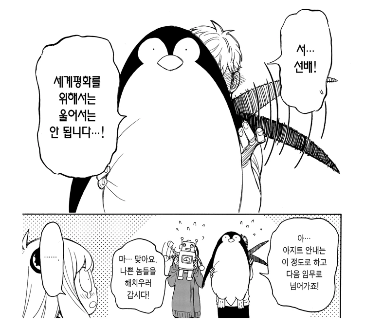 추억의 레스토랑스 만화.manga 대표 이미지