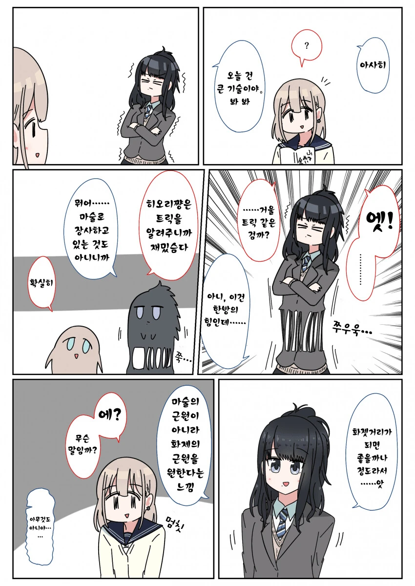 명조)수영복 귀여워 .manwha 대표 이미지