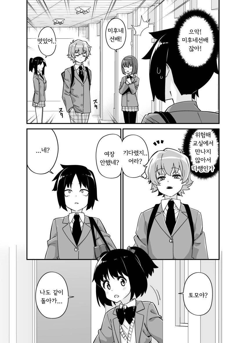manga_2710823_004.webp