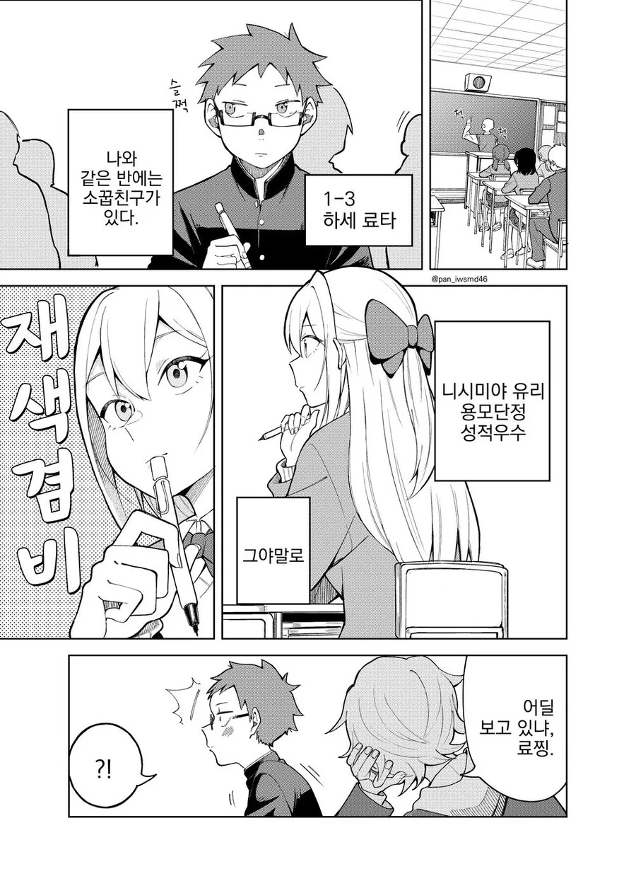요리 만화의 가장 특이한 빌런 대표 이미지